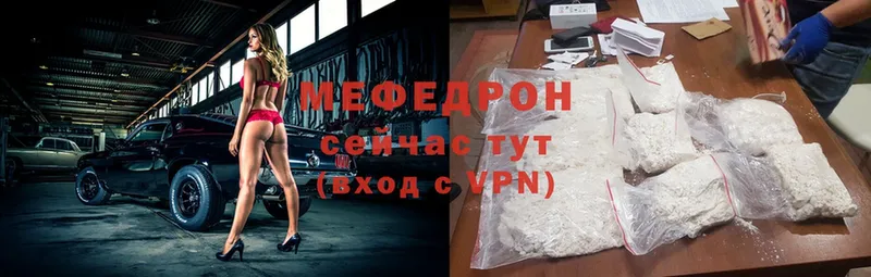 купить наркотики цена  Волосово  Меф mephedrone 